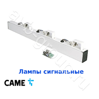 Лампы сигнальные на стрелу CAME с платой управления для шлагбаумов 001G4000, 001G6000 / 6 шт. (арт 001G0460) в Будённовске 