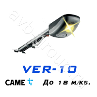 Комплект CAME VER-10 для секционных ворот высотой до 3,25 метров в Будённовске 