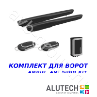 Комплект автоматики Allutech AMBO-5000KIT в Будённовске 