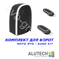 Комплект автоматики Allutech ROTO-2000KIT в Будённовске 